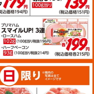 ベーコン