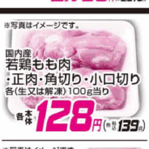 鶏もも