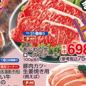 牛ステーキ用