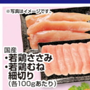 鶏ササミ