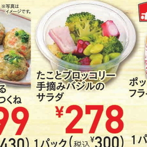 バジル