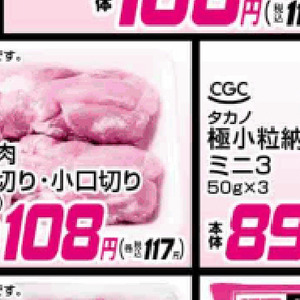 鶏もも
