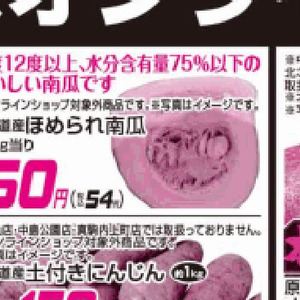 かぼちゃ