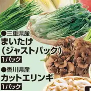 まいたけ