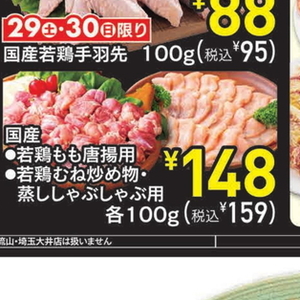 鶏ムネ