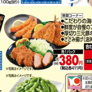 豚ヒレ