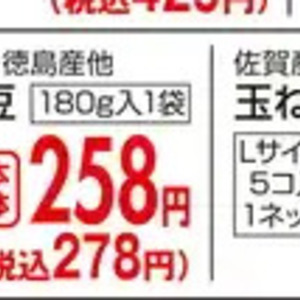 えだまめ