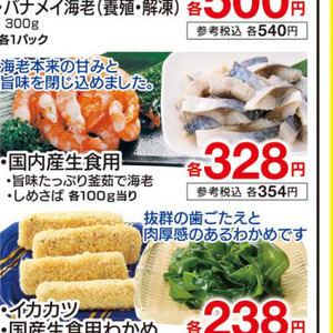 さば