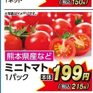ミニトマト