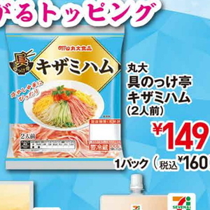 ハム