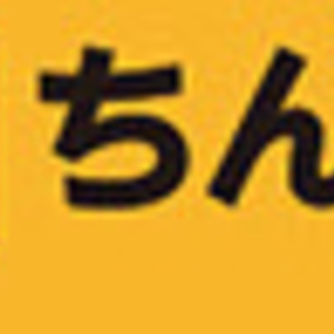 ちんげん菜