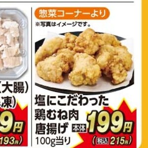 鶏ムネ