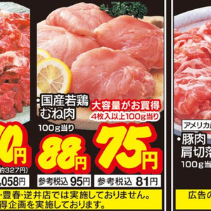 鶏ムネ