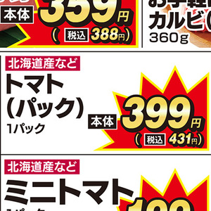 トマト