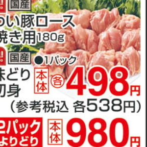 鶏もも