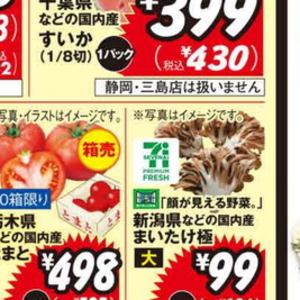 新じゃがいも