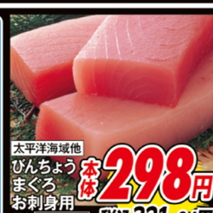 まぐろ（刺身）