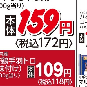 豚バラしゃぶしゃぶ用