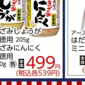 にんにく