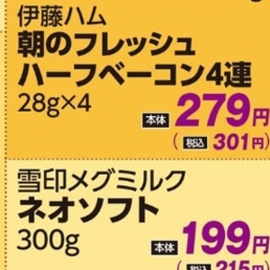 ベーコン