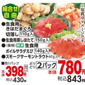 あじ（刺身）