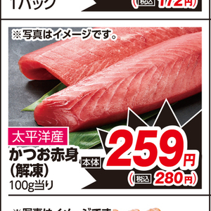 まぐろ赤身