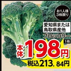 ブロッコリー