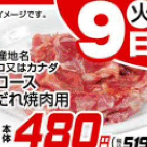 牛焼き肉用