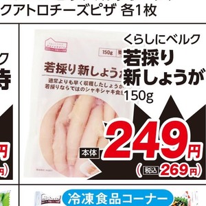 新生姜