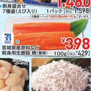 サーモン（さく取り）