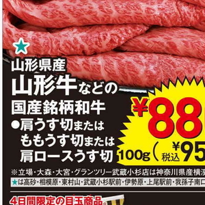 牛薄切り