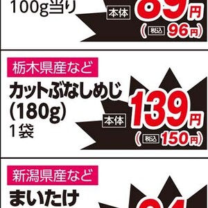 しめじ