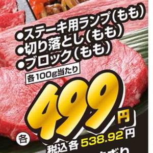 牛ステーキ用