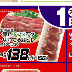 豚ヒレ