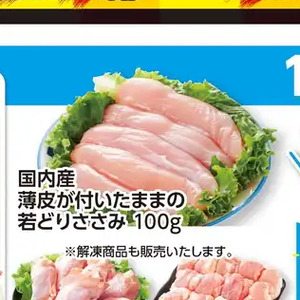 鶏ササミ