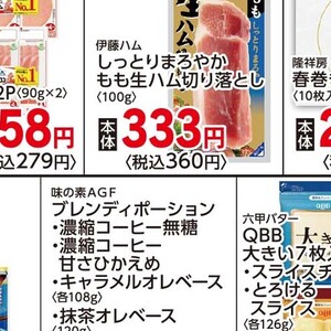 ベーコン