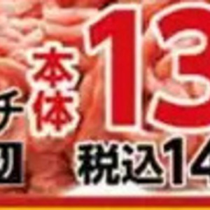 豚ひき肉