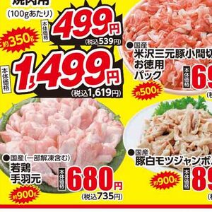 鶏もも
