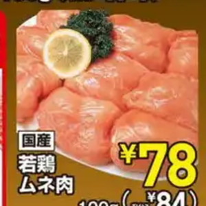 鶏ムネ