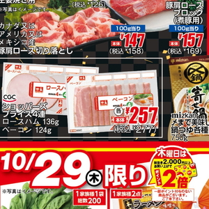 ハム