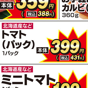 トマト