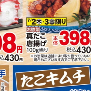 たこ（ボイル）