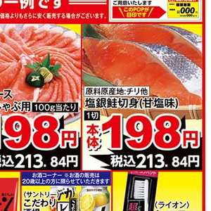 さけ（切り身）