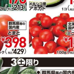 トマト