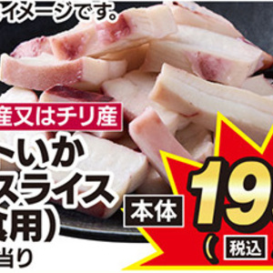 いか