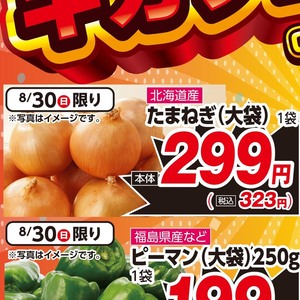 たまねぎ
