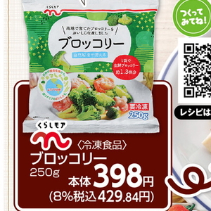 ブロッコリー