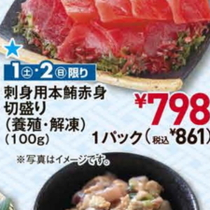 まぐろ赤身