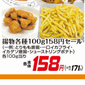 いか