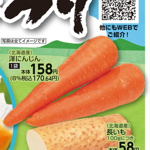にんじん
